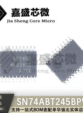 直拍全新 SN74ABT245BPWR 丝印AB245B 总线收发器 逻辑芯片IC