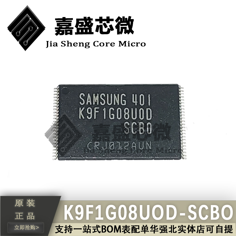 原装进口 K9F1G08UOD-SCBO K9F1G08U0D-SCB0 TSOP48闪存 存储芯片