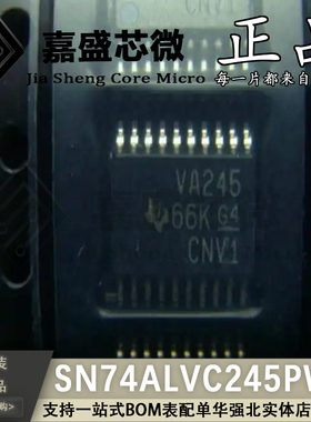 原装正品 SN74ALVC245PWR 丝印VA245 TSSOP20 缓冲器/驱动器 全新