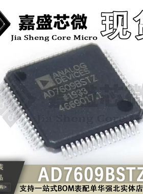 原装正品 AD7609BSTZ AD7609 LQFP-64 模数转换芯片ADC 全新直拍