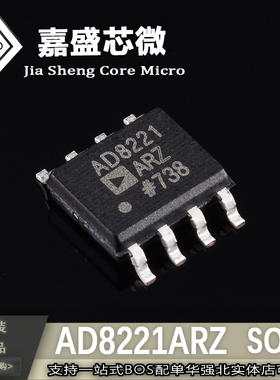 全新原装 AD8221ARZ-R7 AD8221 SOP-8 精密仪表放大器芯片IC 直拍