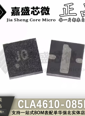 原装正品 CLA4610-085LF 丝印JQ RF射频芯片ic 全新现货可直拍