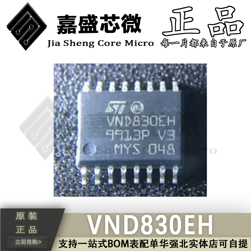 VND830EHVND830EVND830