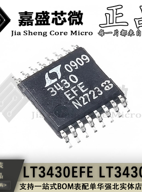 全新原装 LT3430EFE LT3430IFE TSSOP16 降压开关稳压器IC芯片