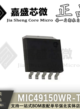 原装正品 MIC49150WR-TR 49150 SPAK-5 线性稳压器 全新现货直拍