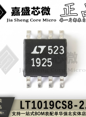 全新原装 LT1019CS8-2.5 LT1925 SOP8 电压基准芯片 贴片IC 现货