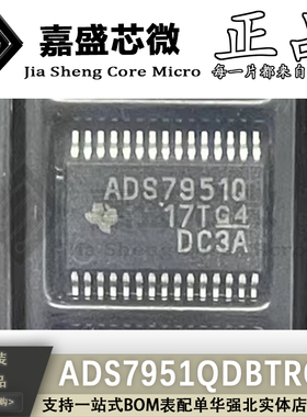 原装正品 ADS7951QDBTRQ1 ADS7951Q TSSOP30 数模转换器芯片 现货