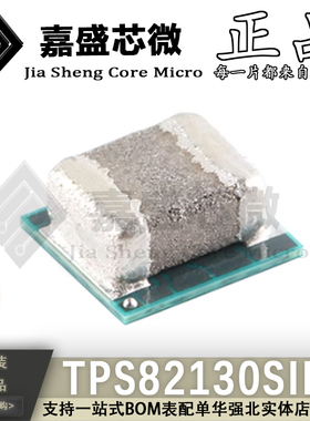 原装正品 TPS82130SILR uSIP-8 降压转换器模块 全新现货可直拍