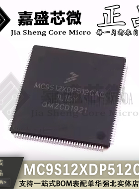 全新原装 MC9S12XDP512CAG 1L15Y QFP-144 16位微控制器芯片 现货