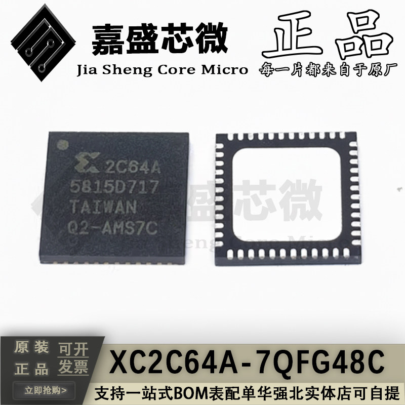 XC2C64A-7QFG48C编程逻辑器芯片