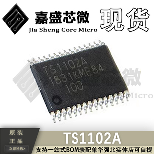 原装正品 TS1102A TSSOP-30 精密放大器IC芯片 全新现货可直拍