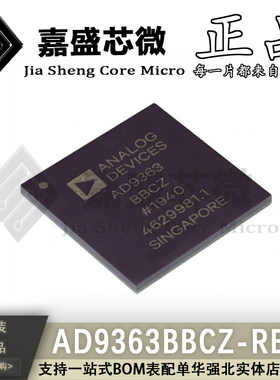 原装正品 AD9363BBCZ-REEL AD9363BBCZ BGA144 无线收发芯片 直拍