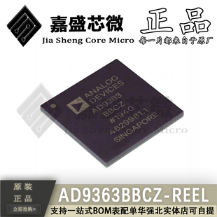 原装正品 AD9363BBCZ-REEL AD9363BBCZ BGA144 无线收发芯片 直拍
