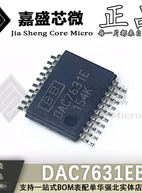DAC7631EB DAC7631E DAC7634EB SSOP20 高精度数模转换器 新现货
