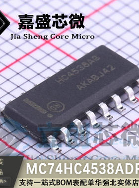 原装正品 MC74HC4538ADR2G HC4538AG SOP16 单稳态多谐振荡器直拍