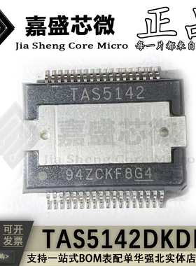 TAS5142DKDR TAS5142 HSSOP36 音频功率放大器芯片IC 全新现货