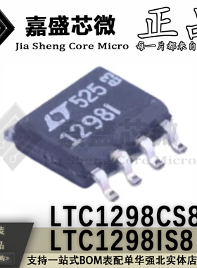 全新原装 LTC1298CS8 LTC1298IS8 SOP-8 模数转换器芯片 现货直拍