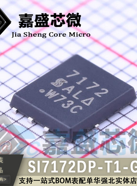 原装正品 SI7172DP-T1-GE3 7172 N沟道 200V 25A  全新现货可直拍
