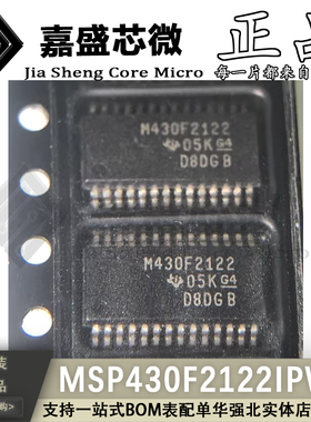 原装正品 MSP430F2122IPWR M430F2122 TSSOP28 微控制器 全新现货
