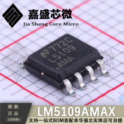 原装正品 LM5109AMAX 丝印L5109AMA SOP-8 栅极驱动器 全新可直拍