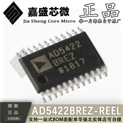 原装正品 AD5422BREZ-REEL TSSOP-24 16位数模转换器 全新现货