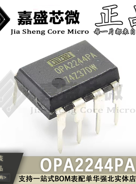 原装正品 OPA2244PA DIP8 双运放 音频运算放大器 全新现货可直拍