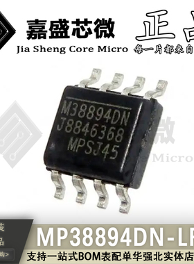 原装正品 MP38894DN-LF-Z SOP8 M38894DN 电源管理芯片 现货直拍