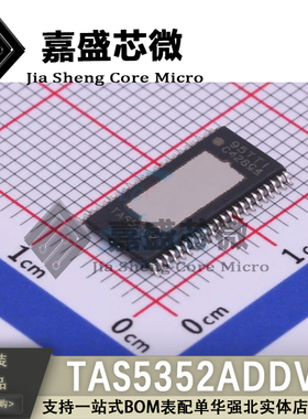 原装进口 TAS5352A TAS5352ADDVR D类音频放大器 液晶芯片 可直拍