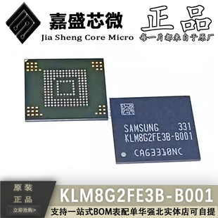 全新原装 KLM8G2FE3B-B001 8G内存 BGA153 EMMC4.41版本 内存芯片