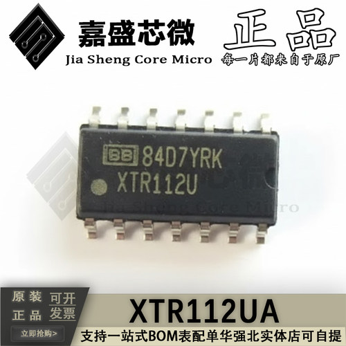 XTR112UA集成电路芯片IC