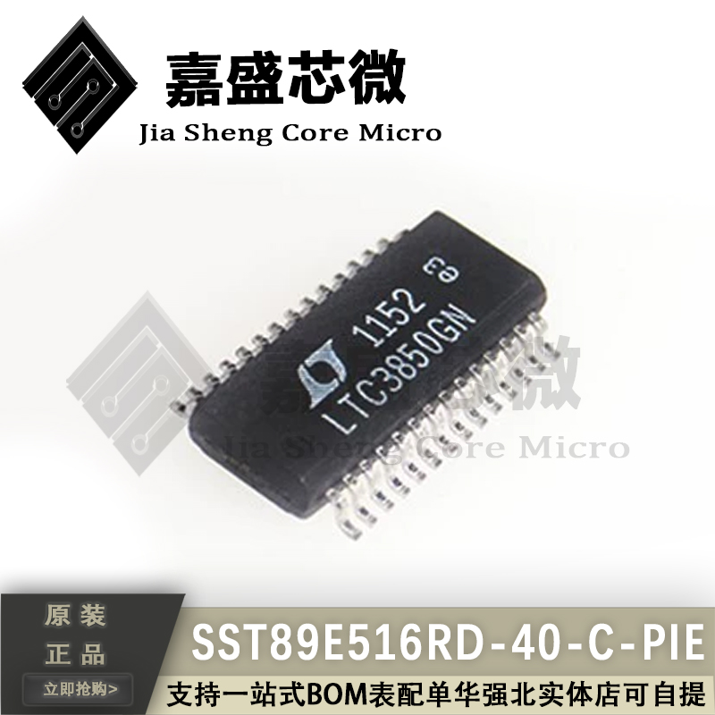 直拍全新 LTC3850GN LTC3850 SSOP28 切换控制器稳压器IC芯片