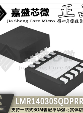 原装正品 LMR14030SQDPRRQ1 丝印LMR1403SQ 开关稳压器 全新现货