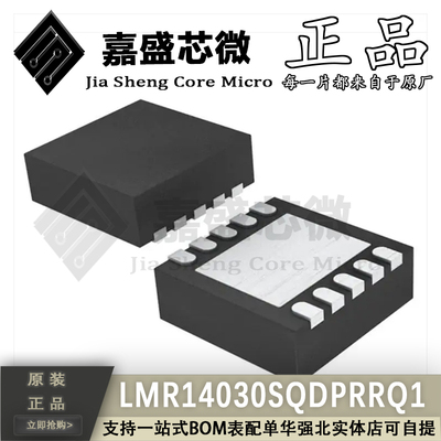 原装正品 LMR14030SQDPRRQ1 丝印LMR1403SQ 开关稳压器 全新现货