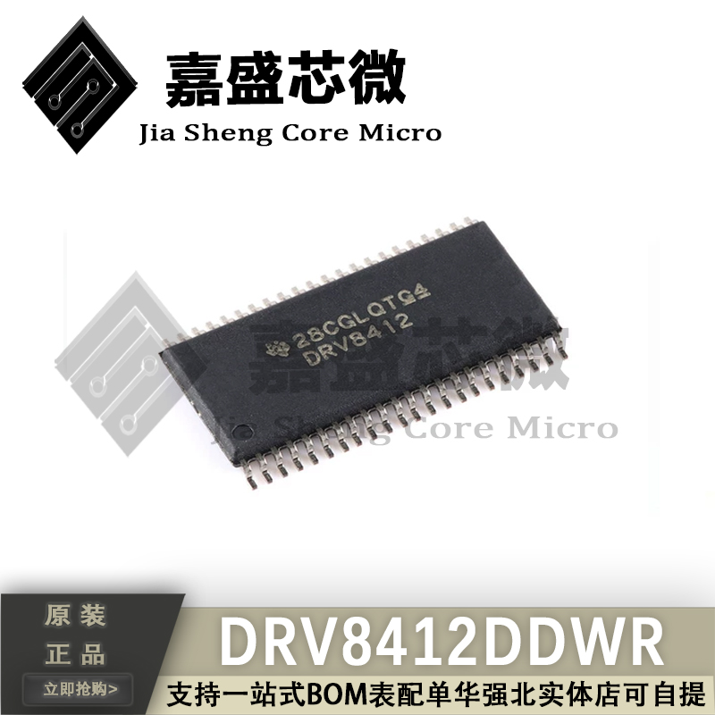 全新原装 DRV8412 DRV8412DDWR HTSSOP-44 双路H桥电机驱动器芯片