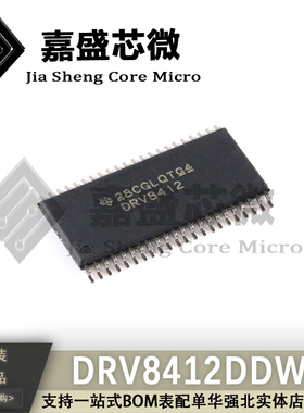 全新原装 DRV8412 DRV8412DDWR HTSSOP-44 双路H桥电机驱动器芯片