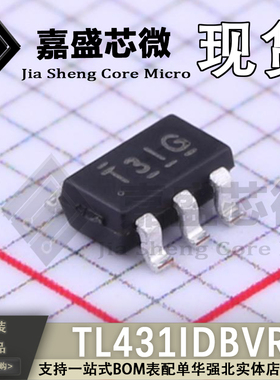 原装正品 TL431IDBVR 丝印T3I* SOT23-5 电压基准芯片 全新可直拍