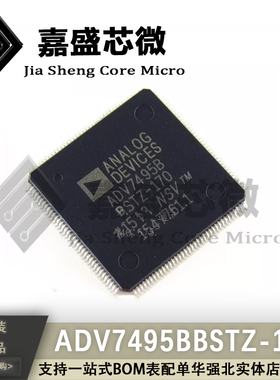 直拍全新 ADV7495B ADV7495BBSTZ-170 封装QFP-144 液晶主板芯片