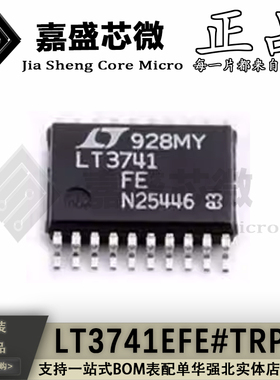 新原装 LT3741EFE#TRPBF LT3741FE TSSOP20 开关式控制器电源芯片