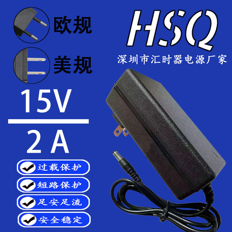 金正 N9音箱 广场舞拉杆户外音响 9V2A电源适配器 充电器 线 15V