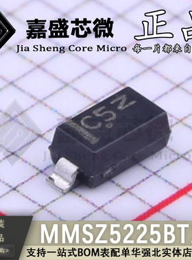 原装正品 MMSZ5225BT1G SOD-123 稳压二极管 全新现货可直拍