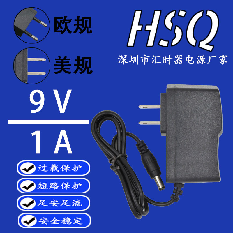 全新 DC9V 1A电源适配器 Arduino uno r3电源 9v 5.5*2.5mm 包邮