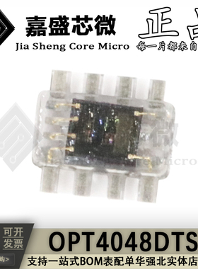 全新 OPT4048DTSR SOT5X3-8 高速高精度三色XYZ 颜色传感器芯片