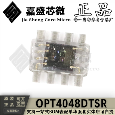 OPT4048DTSR颜色传感器芯片
