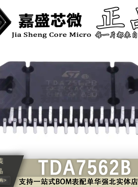 原装正品 TDA7562B ZIP27 60Wx4 音频功率放大器 全新现货可直拍