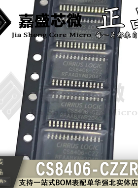 原装正品 CS8406-CZZR CS8406 TSSOP-28 音频接口芯片 新现货直拍