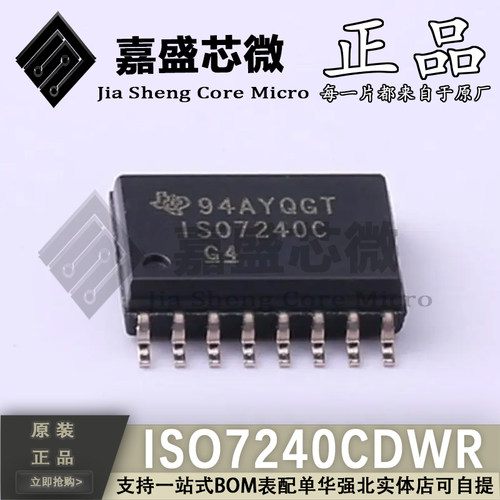 原装正品 ISO7240CDWR ISO7240C SOP16 数字隔离芯片全新现货直拍