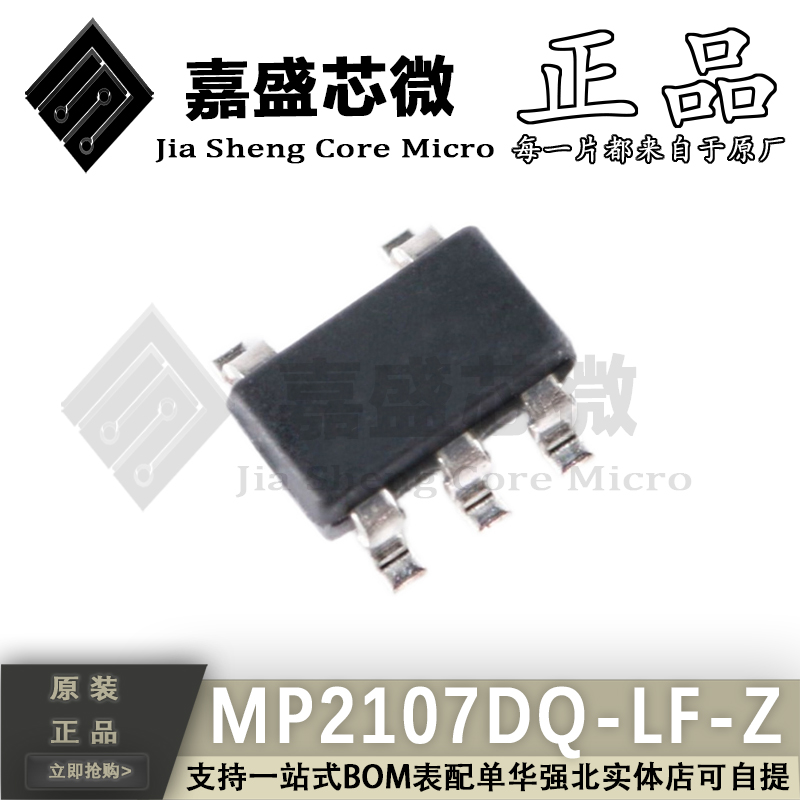 原装正品 MP2112DJ-LF-Z SOT23-5 丝印IG9** 电源管理芯片 新现货