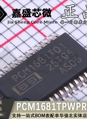 原装正品 PCM1681TPWPRQ1 HTSSOP-28 通道音频 DAC 全新现货直拍