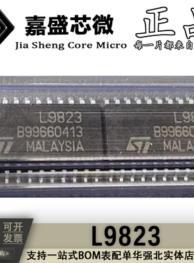 原装正品 L9823 L9823013TR SOP24 电源驱动器汽车电子IC 新现货