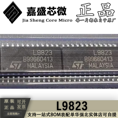 L9823电源驱动器汽车电子IC